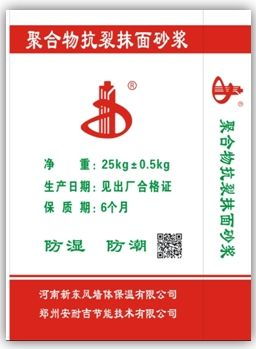 新東風擠塑式聚苯乙烯泡沫板